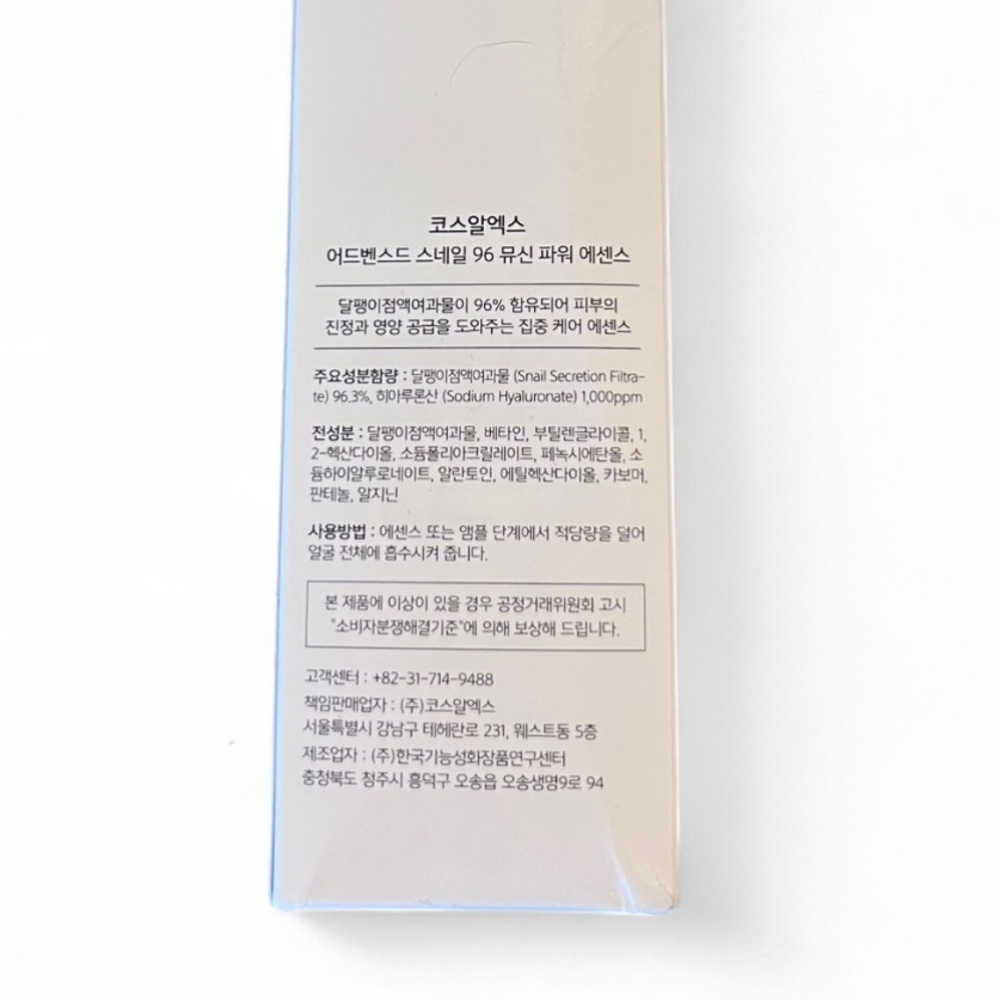 COSRX Advanced Snail 96 Mucin Power Essence - Picture 5 of 5
